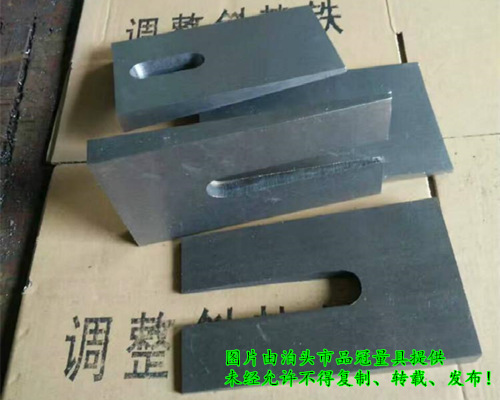 U型斜墊鐵、U型斜鐵